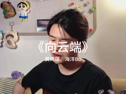 人到底靠什么来定义丑恶 #无声卡清唱 #向云端翻唱