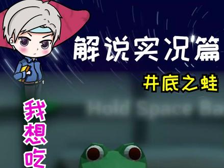 #抖音游戏 #游戏实况 #奇葩游戏 我想吃一口天鹅肉就这么难吗?