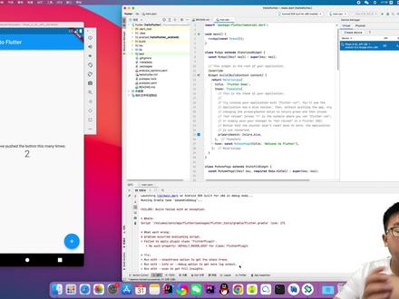 Flutter安装成功后iOS模拟器正常,安卓模拟器报错,一个命令解决 #app开发 #flutter