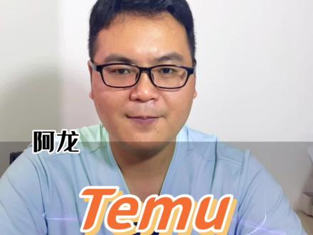当temu店铺上架了商品以后,想要在线售卖还需要两个步骤,你们会操作吗?今天一个视频教会你,最后一个步骤尤为重要!#temu #拼多多跨境电商 #干货分享 #跨境电商运营