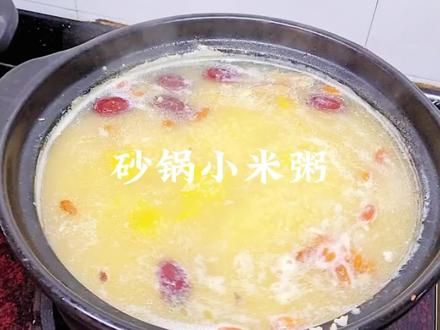 砂锅小米粥,健脾养胃,男女老少都适合吃哦。#小米粥 #养胃小米粥 #排骨小米粥 #营养小米粥做法 #小米粥怎么熬