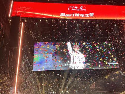 2026年1月1日 0点0分
和抖音最火歌曲的 三个原创一起跨年 也是值了
还听到自己收藏很久的歌曲#队长 #h3r3 #郑润泽 #跨年 #汕头跨年音乐节