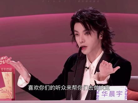 花花老师在声鸣远扬留下的最后一段走心点评💧并且为了让选手在同一起跑线接受观众投票放弃了自己的最后一票😭 #华晨宇 #声鸣远扬