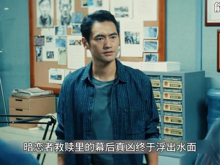 真凶浮出水面,60岁董事长却也只是被人下了套#悬疑剧情 #袁弘 #黄宗泽