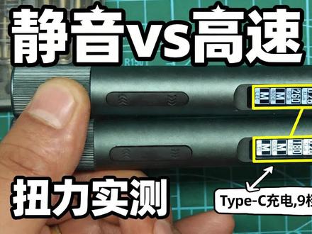 原子哥的两款迷你电动螺丝刀,都非常好使,该如何选择呢? #电子爱好者 #电动螺丝刀 #迷你电动螺丝刀 #正点原子 #S40/S40P