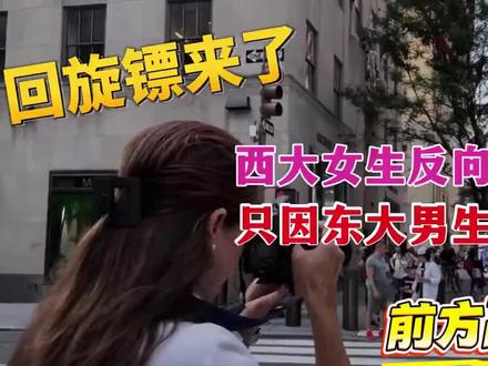 牢A美国女人拼了命的想嫁给中国男人!又会疼人又会做饭