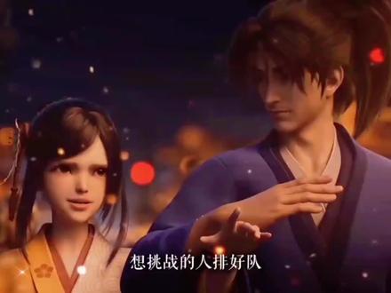 #国漫推荐 宫本武藏天下无...#王者荣耀