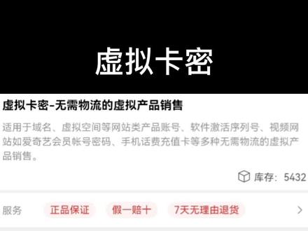 #小程序 虚拟卡密
一键获得卡密信息
省事省力