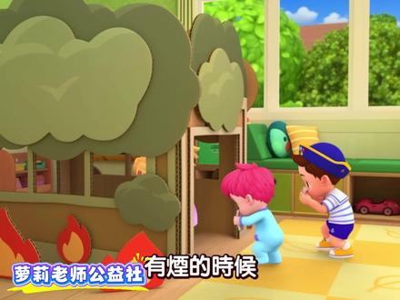 《消防安全歌》#启蒙教育互动 #幼儿启蒙教育 #贝贝彬 #儿歌