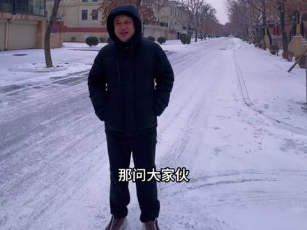 营口的第一场大雪!咱们也不能休息!香榭溢章走起! #香榭溢章 #营口房产 #营口店长说房 #营口房产中介 #下雪 @DOU+上热门