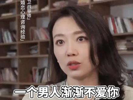 一个男人渐渐不爱你的8个表现#婚姻情感家庭 #家庭