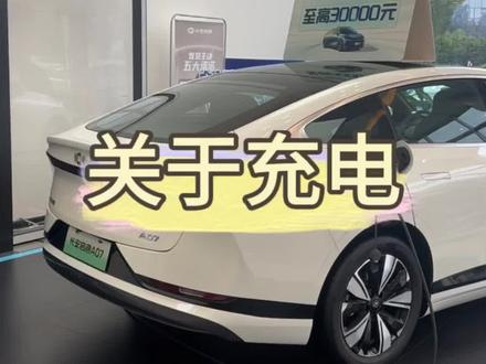 充电怎么充来看看#长安启源A07#长安启源#长安启源年终购车盛典