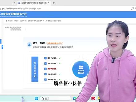 2026年社工考试报名详细流程,手把手教你 #社工 #社工考试 #社工证 #报名 #初级社工