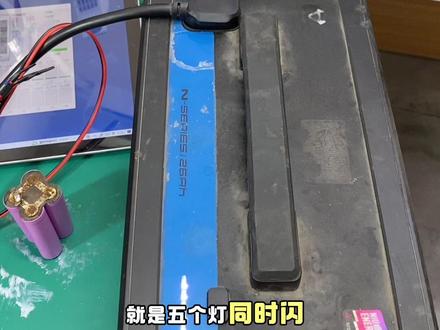 小牛电池五个灯同时闪,不充电#电动车锂电池 #换电池