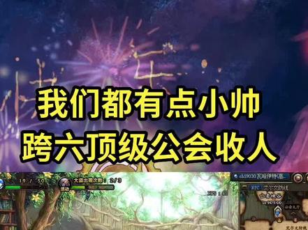 公会名字(我们都有点小帅)强势收人 #地下城与勇士 #DNF