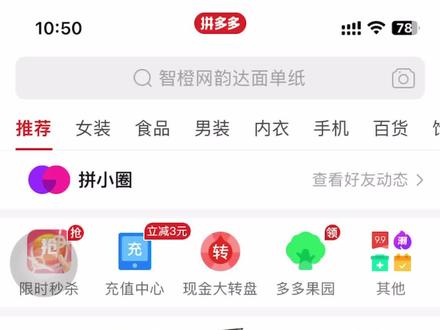 拼多多退款退货教程