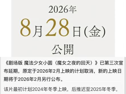 妹子们灵魂宝石还清澈吗?#魔法少女小圆#回天延期#绝望