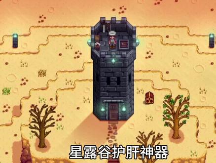 【星露谷物语】拖拉机模组。#星露谷物语#攻略#拖拉机#模组#星露谷