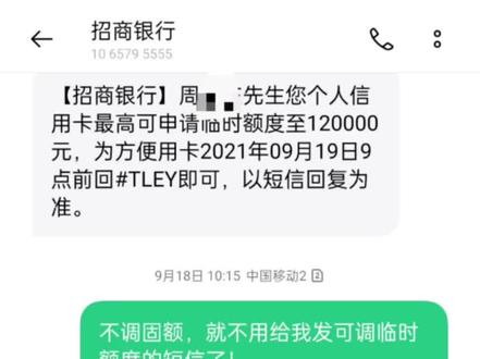 你们信用卡怎么调额的#信用卡 信用卡