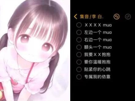 和 @集音 一起 #合拍 爸爸mua#少女音#少萝音