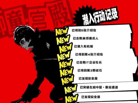 神金一样的宫殿,跑了半天终于跑完了#P5r