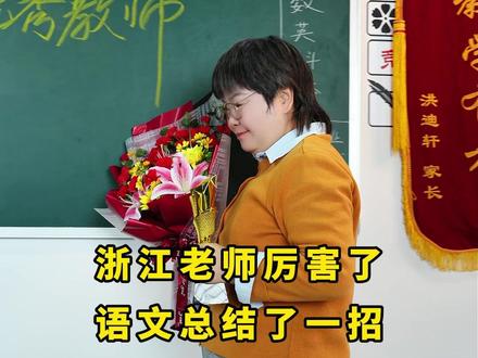春天的作文这样写,学会这招稳拿第一 #语文#预习#作文素材#春天作文