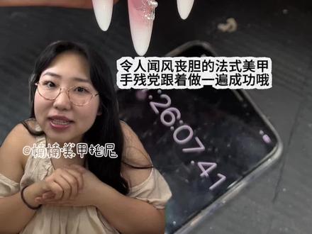 美甲教程|这个款有层次有氛围,而且真的不难!@美甲托尼楠楠(有课)#超好看的美甲 #长款纯欲美甲 #美甲教程 #拉线笔 #美甲