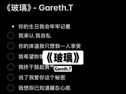 爱要像玻璃般的彻底#玻璃 #升调 #伴奏 #合拍