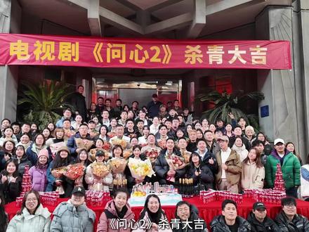 杀青大吉!早日见面哦#问心2 #方筱然 #毛晓彤