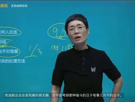 请珍惜你现在痛苦的日子,它是你以后日子里珍贵的回忆。#今日话题 #考研 #刘晓艳 #每天跟我涨知识 #26考研