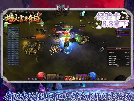 #奇迹MU 敏骑职业介绍