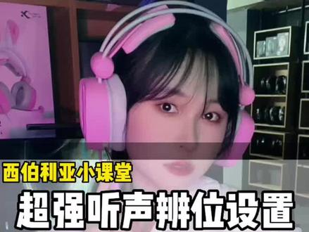 超强听声辨位设置一加手机怎么调#绝地求生 #吃鸡 #一加 #游戏日常
