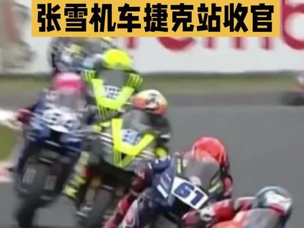 张雪机车捷克站又夺冠 WSBK捷克站收官,中国张雪机车拿下亮眼战绩,以149分稳居厂商积分榜季军,距离榜首雅马哈仅差46分。赛季剩余七站赛程充裕,追分形势大好,争冠希望十足。
#机车比赛名场面 #国际赛车比赛 #张雪机车已夺五冠#中国制造#抖音体育