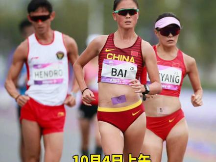 恭喜!中国队混合35公里竞走金牌!#杭州亚运会