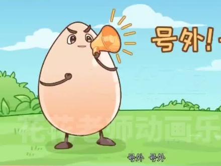 看趣味动画,学八年级下册数学知识点,分式的概念#趣味数学 #中考数学 #每天学习一点点 #学霸秘籍 #每天跟我涨知识