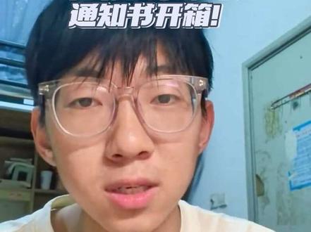 江苏大学录取通知书会回归一张纸吗 #录取通知书 #提前批 #一封录取通知书
