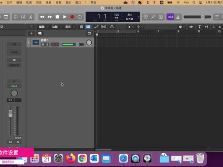 《Logic Pro X音频编辑高级教程》-预备课程 #logic #编曲改编 #苹果 #mac #学习