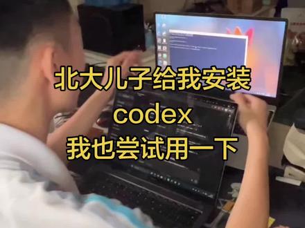 小力哥给我安装codex,他说很简单,结果装了一下午。给我接的是DeepSeek v4 api。感兴趣的老人家也可以玩一玩。不能被时代淘汰了。#小力哥#codex安装#老力哥也学codex