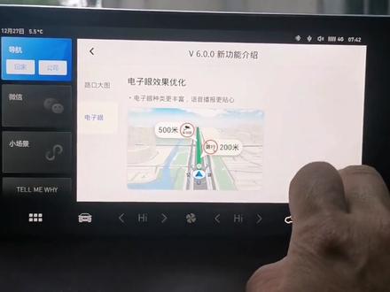 WEY魏19款18款17款VV7.VV6.VV5后装车机安装高德车机6.0教程! #汽车电子 #大屏导航 #车载导航 #汽车导航 #汽车改装升级 #科技改变生活 #汽车知识 #汽车黑科技