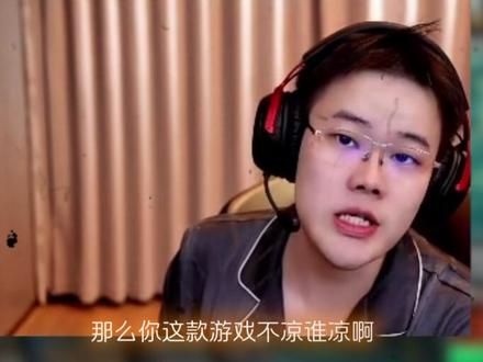 王浩宇被比特搞破防 谈及三角洲角色强度和生态 #王浩宇 #Whys @王浩宇Whys