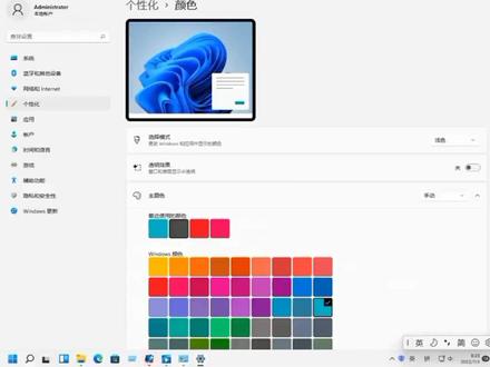 win11电脑语言和输入法外观设置使用方法#电脑语言设置 #win11系统