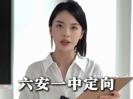 想考六安一中的看过来! #六安 #六安一中