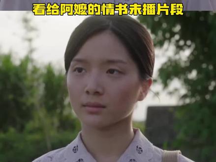 导演你怎么还会控分啊#给阿嬷的情书 #细节 #电影