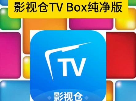 《精灵爱玩》影视仓下载地址,影视仓野草口令,影视仓怎么安装到电视上#影视仓配置教程 #影视仓配置新接口源 #影视仓配置 #影视仓配置 #影视仓最新配置接口