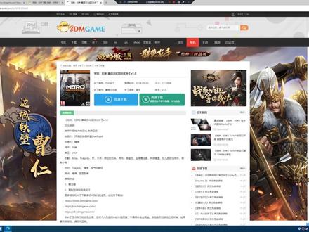 英文游戏如何添加汉化补丁