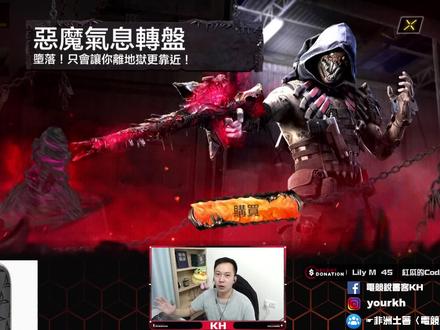 CODM|Locus恶魔气息传奇枪✨与QQ9恶魔獠牙评测|解说KH #手游 #CODM #codm手游