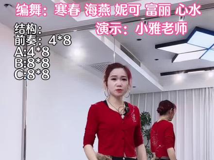 小雅老师演示《扬鞭策马闯天涯》完整口令分解,这个舞分成四组,前奏,A组(间奏),B组(情绪升温),C组(高潮全力爆发),编舞:寒春 海燕 妮可 富丽 心水#扬鞭策马闯天涯 #背面慢动作分解#慢动作口令分解 #小雅爵士广场舞#全网都在跳这个舞