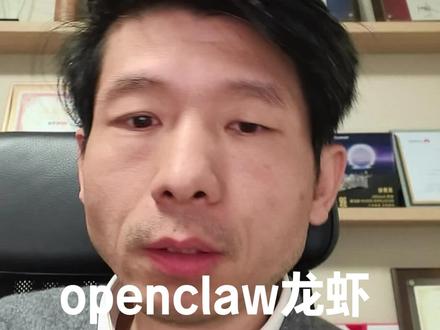 openclaw 目前不适合大部分人使用 但代表了一种趋势,未来还有更多机会
#程序员 #AI #OPENCLAW #编程
