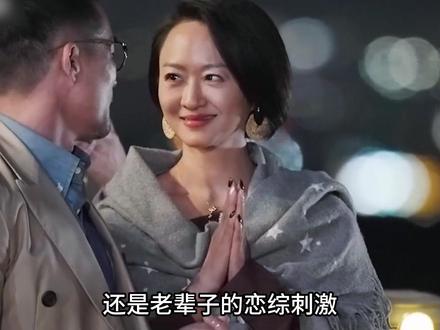 中老年恋爱太刺激 马晴学洛丽塔光脚,目目王老师舌吻,枚姨肯叔再约会#马晴 #刘枚#soul #soulapp