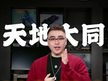 以后显卡驱动统一用FSR,只喊AMD YES#显卡驱动 #AMD显卡 #英伟达显卡 #显卡在燃烧